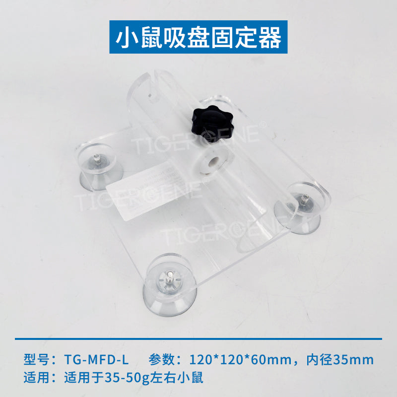 Tigergene mouse/rat immobilizer
