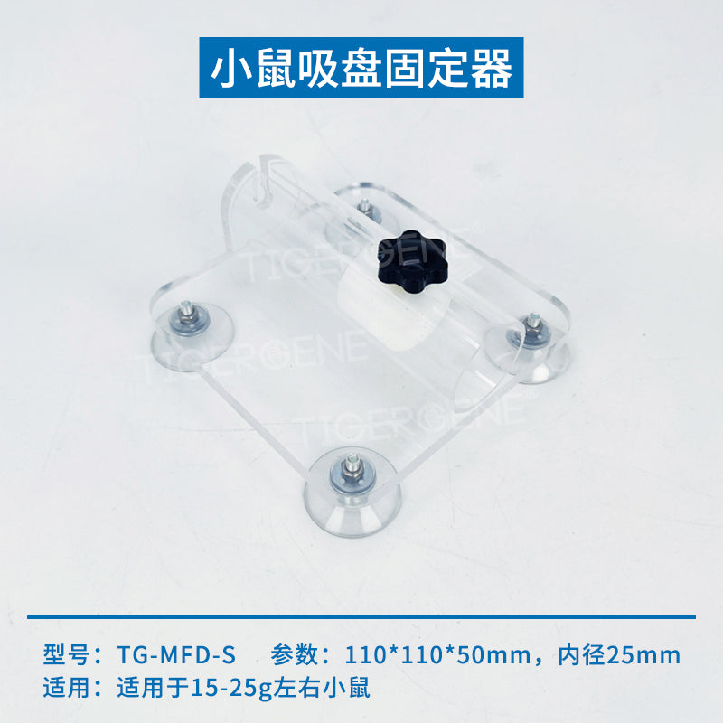 Tigergene mouse/rat immobilizer