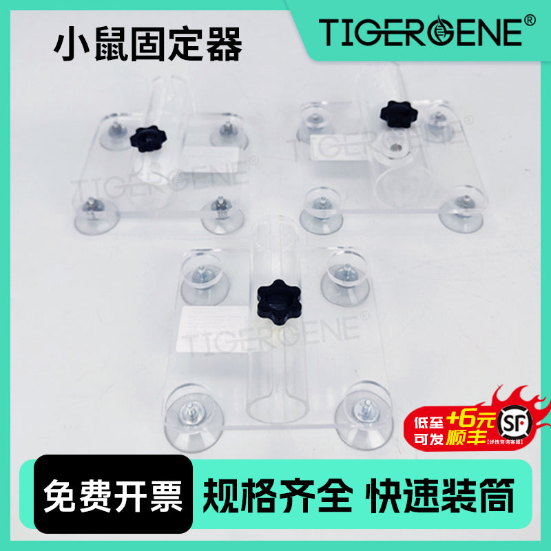 Tigergene mouse/rat immobilizer