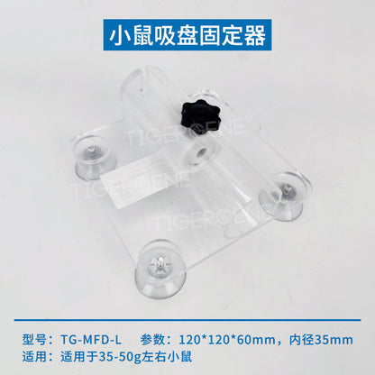 Tigergene mouse/rat immobilizer