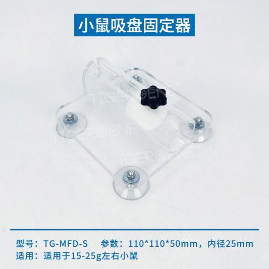 Tigergene mouse/rat immobilizer